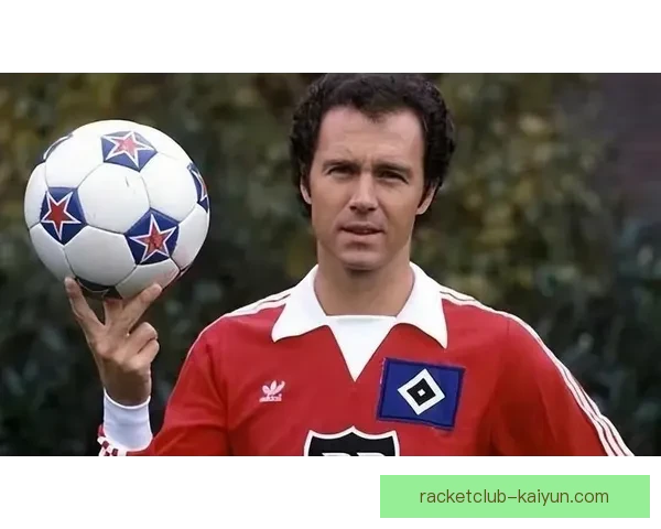 贝肯鲍尔职业总结：传奇后卫为德甲和国家队贡献巨大，影响深远。